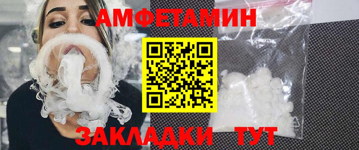 Amphetamine 97% Славгород