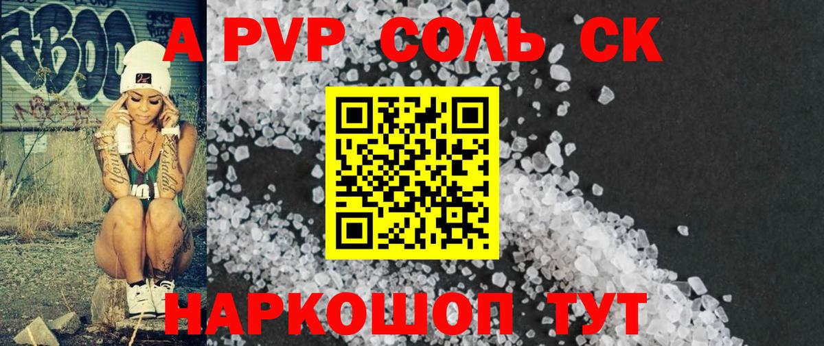 Alfa_PVP СК КРИС Славгород