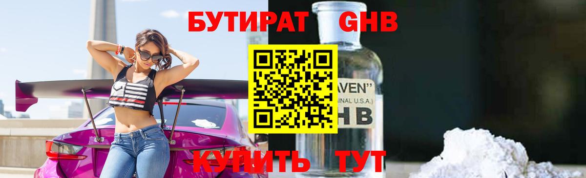Бутират BDO 33% Славгород