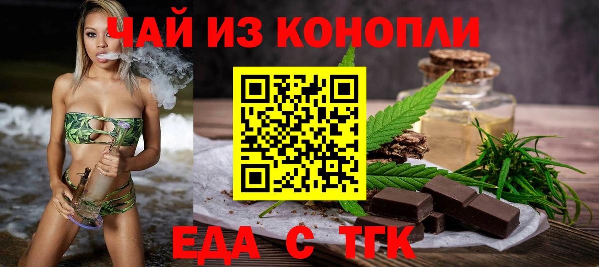 Славгород  Еда ТГК марихуана  Вход с VPN 