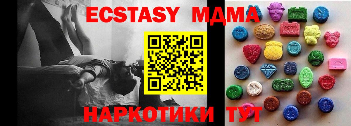 Экстази 280мг  где купить наркоту  Славгород  Ecstasy XTC  Вход с VPN  ЭКСТАЗИ 