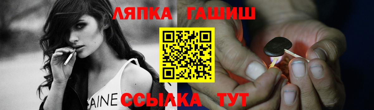ГАШ 40% ТГК  Вход с VPN  Гашиш  Славгород 