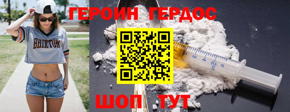 Героин гречка Славгород