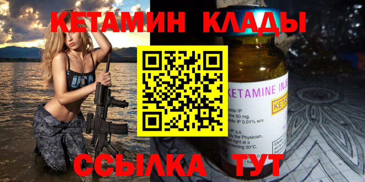 Славгород  МЕГА зеркало  Вход с VPN  КЕТАМИН ketamine 