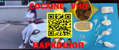 кокс Наро-Фоминск