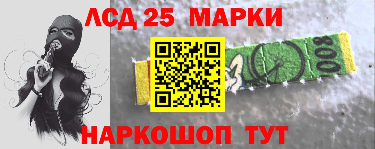 Лсд 25 экстази кислота  Лсд 25 экстази  Славгород  Вход с VPN 