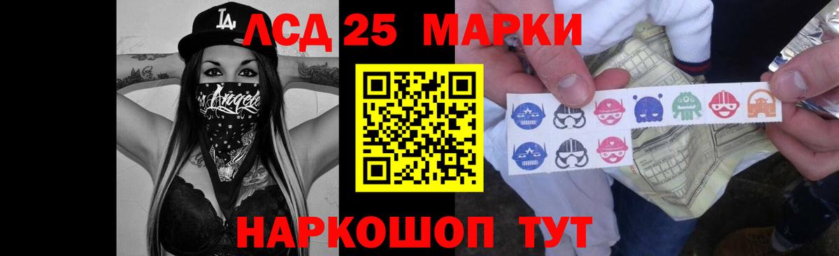LSD-25 экстази кислота Славгород