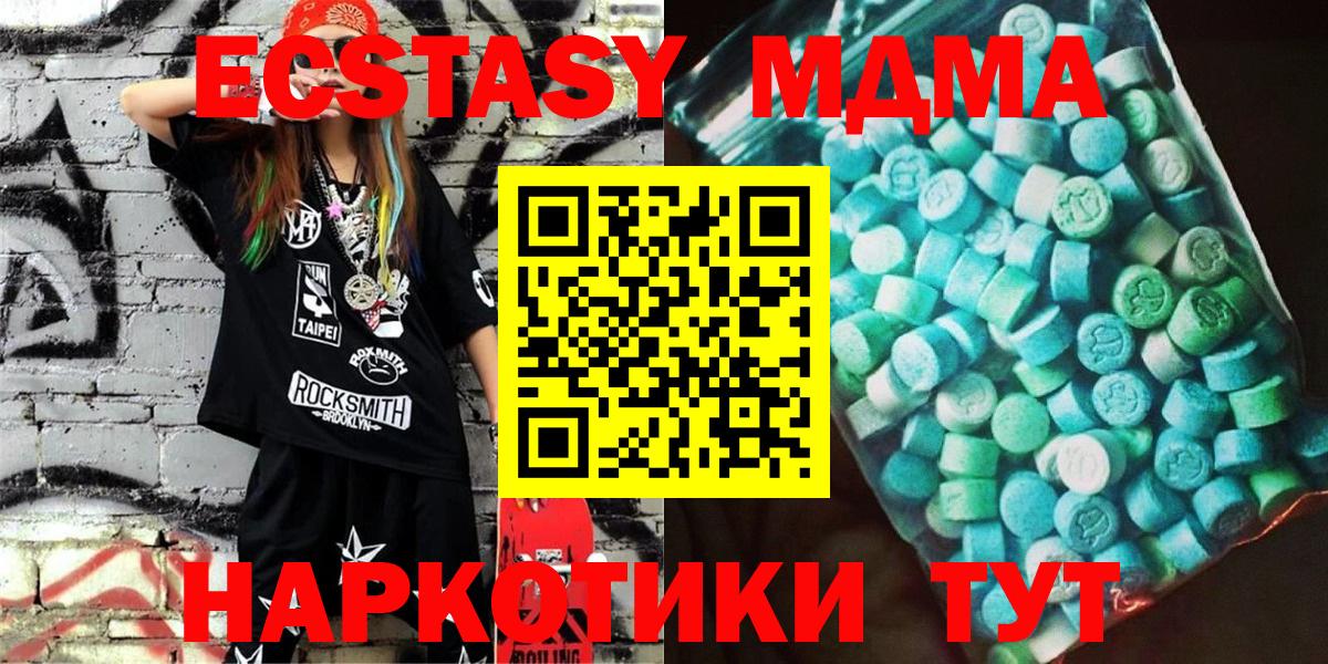 MDMA молли  Вход с VPN  Славгород 