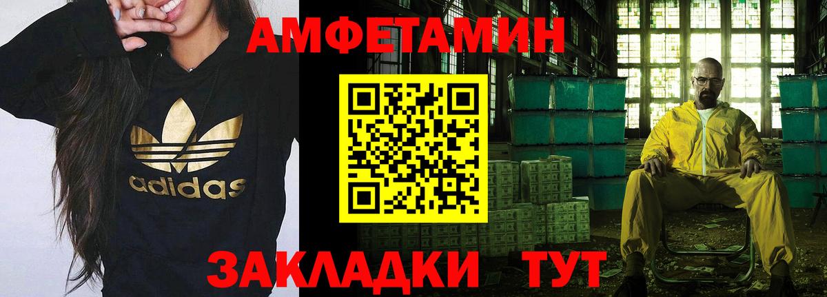 Первитин пудра Славгород