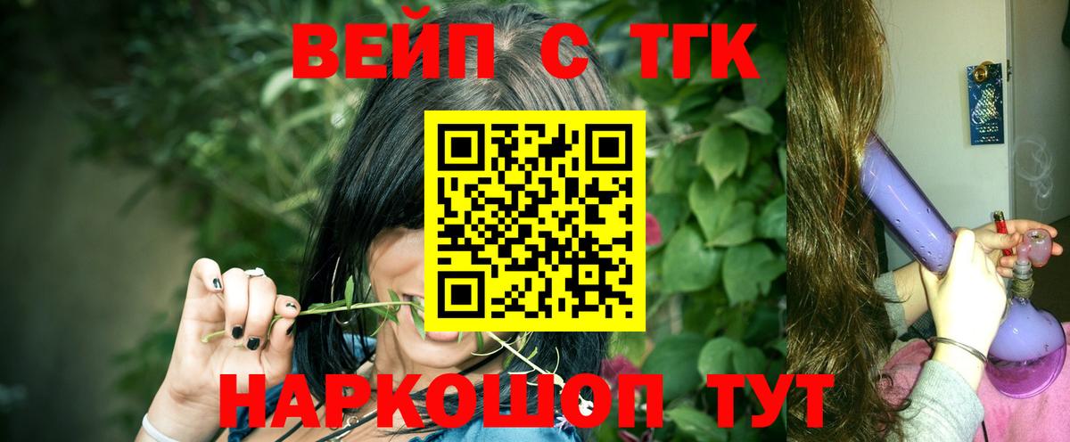 ТГК THC oil  купить   Славгород  Вход с VPN 