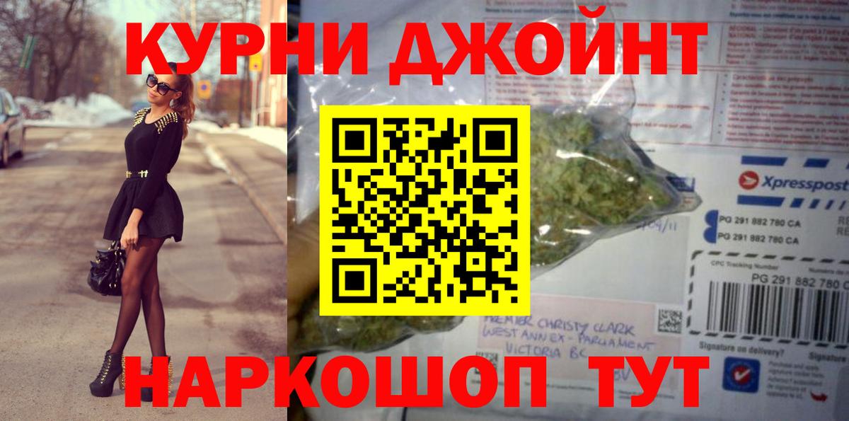 Канабис LSD WEED  Каннабис сатива  Бошки марихуана конопля  Вход с VPN  Славгород 
